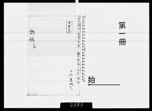 Poetry Drafts, Year of the Snake [1]