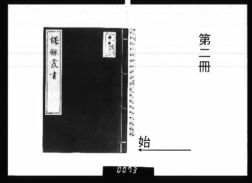 Kyoju Zōsho [2]