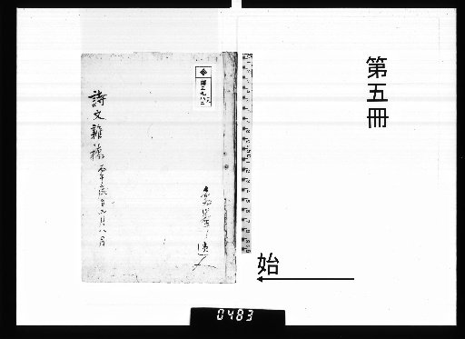 [Collected Poems and Prose by Various Authors] [5]