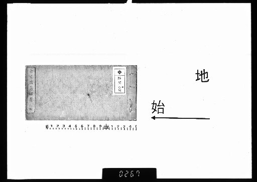 Anthology of Jin, Yuan, and Qing Poetry, 8 Volumes, Earth