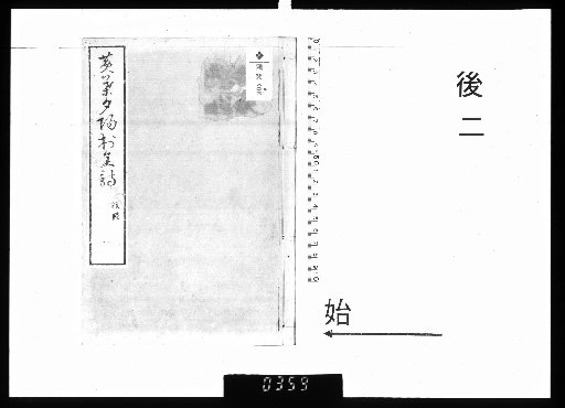 Later Edition of Poems from the Yellow Leaf and Sunset Village, 8 Volumes [2]