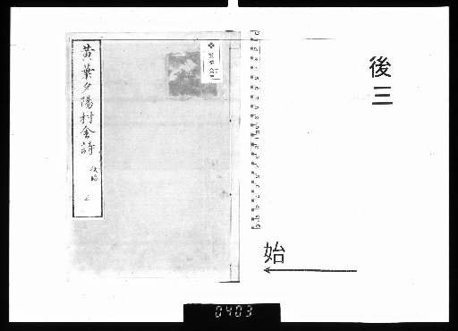 Later Edition of Poems from the Yellow Leaf and Sunset Village, 8 Volumes [3]