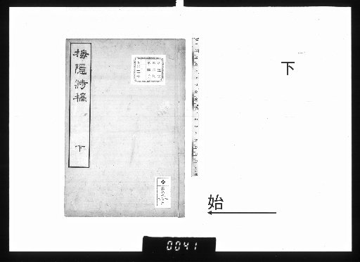 Ba'in Poetry Drafts, Vol. 4, Lower