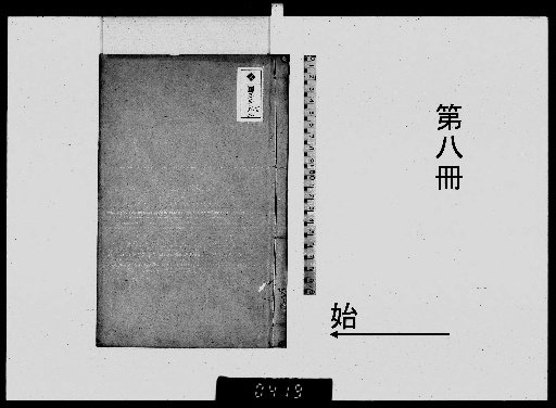 Hōgakuken Poetry Collection (8 vols), Prose Collection (4 vols), Parallel Prose (2 vols) [8]