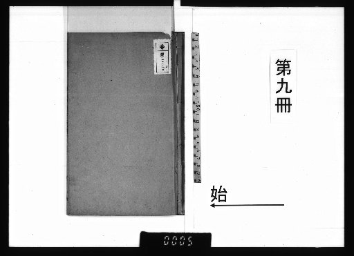 Hōgakuken Poetry Collection (8 vols), Prose Collection (4 vols), Parallel Prose (2 vols) [9]