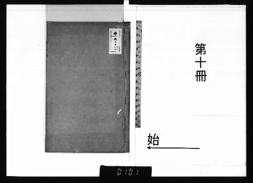 Hōgakuken Poetry Collection (8 vols), Prose Collection (4 vols), Parallel Prose (2 vols) [10]