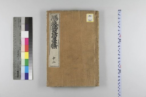Kichien Hogen and the Three Strategies