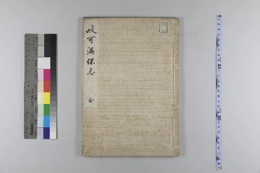 Record of the Life of Kisho