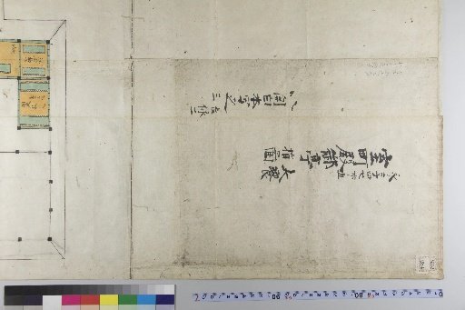 Instructions for the Grand Banquet at the Residence of the Muromachi Shogun