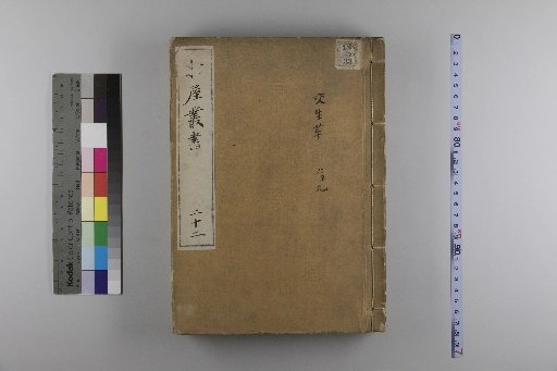 Matsuya Bunko 22