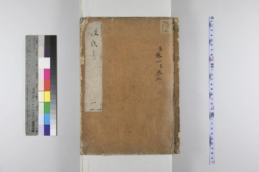Examination of Surnames, 36 Volumes [1]