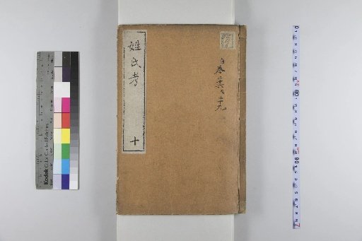 Examination of Surnames, 36 Volumes [10]