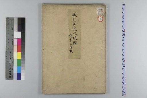 Map of Fushimi Castle: Hideyoshi's Moat