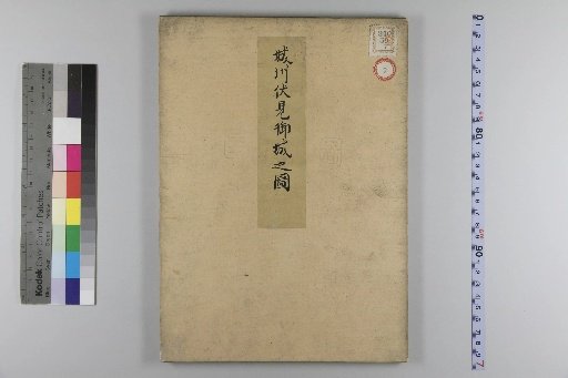 Map of Fushimi Castle in Choshu Province
