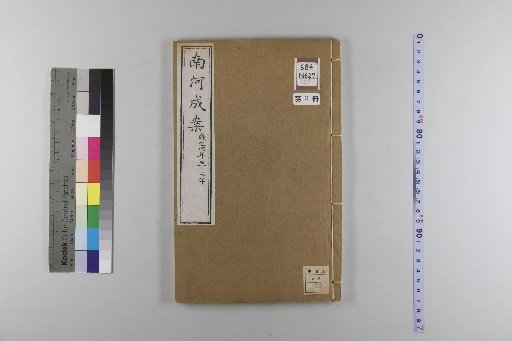 Southern River Completed Cases, 54 Volumes; Preface, 4 Volumes; Index, 1 Volume; Continuation, 106 Volumes; Further Continuation, 38 Volumes [2]