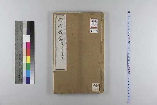 Southern River Completed Cases, 54 Volumes; Preface, 4 Volumes; Index, 1 Volume; Continuation, 106 Volumes; Further Continuation, 38 Volumes [5]