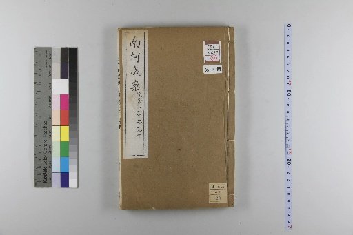 Southern River Completed Cases, 54 Volumes; Preface, 4 Volumes; Index, 1 Volume; Continuation, 106 Volumes; Further Continuation, 38 Volumes [8]
