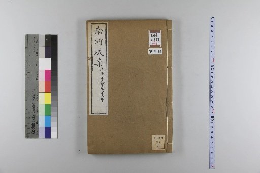 Southern River Completed Cases, 54 Volumes; Preface, 4 Volumes; Index, 1 Volume; Continuation, 106 Volumes; Further Continuation, 38 Volumes [9]