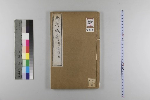 Southern River Completed Cases, 54 Volumes; Preface, 4 Volumes; Index, 1 Volume; Continuation, 106 Volumes; Further Continuation, 38 Volumes [10]