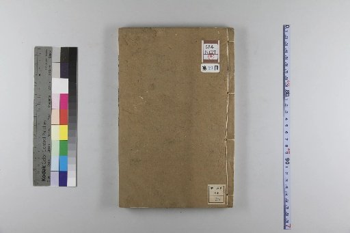 Nanhe Cheng'an, 54 volumes, 4 volumes of preface, 1 volume of index, 106 volumes of continuation, 38 volumes of further continuation [21]