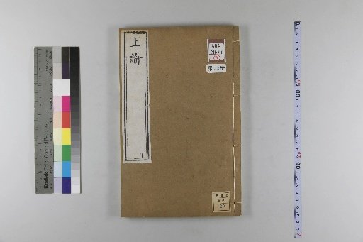 Nanhe Cheng'an, 54 volumes, 4 volumes of preface, 1 volume of index, 106 volumes of continuation, 38 volumes of further continuation [32]