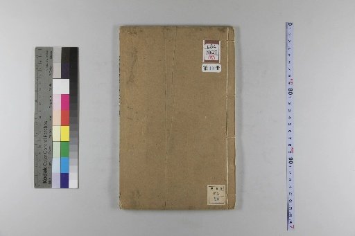 Nanhe Cheng'an, 54 volumes, 4 volumes of preface, 1 volume of index, 106 volumes of continuation, 38 volumes of further continuation [49]