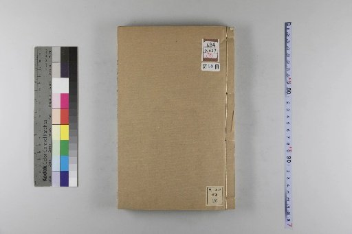 Nanhe Cheng'an, 54 volumes, 4 volumes of preface, 1 volume of index, 106 volumes of continuation, and 38 volumes of further continuation [59]