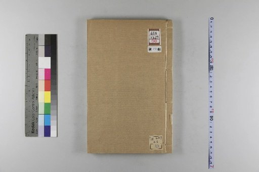 Nanhe Cheng'an, 54 volumes, 4 volumes of preface, 1 volume of index, 106 volumes of continuation, and 38 volumes of further continuation [72]