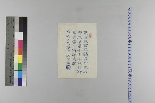 Onga Year of the Snake: Poetic Calendar