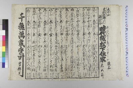 Era Weaving: Matsushita Residence