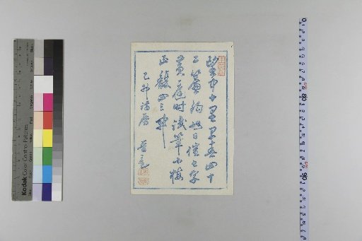 Rabbit Year Poetic Calendar