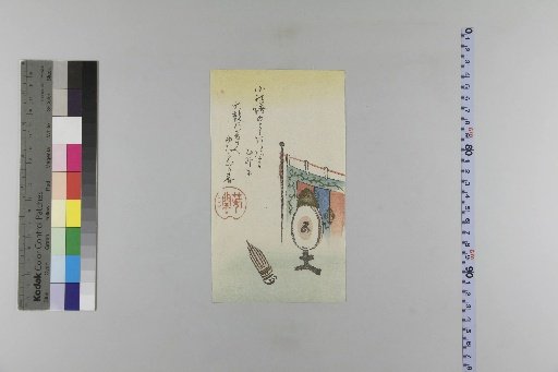 [Ansei Year 2 Large and Small Calendar]