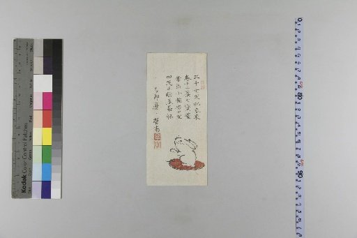 Rabbit Calendar