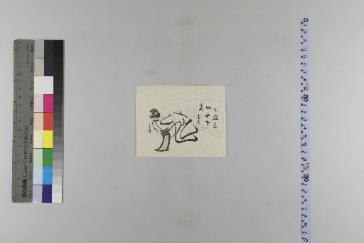 [Ansei Year 2 Large and Small Calendar]