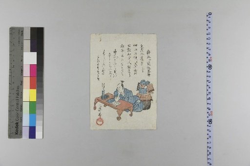 Keiō Year 11, Heavenly Brief Calendar