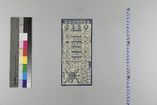 Keiō 4th Year (Year of the Dragon) Brief Calendar
