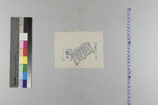 Man'en 1st Year Large and Small Calendar