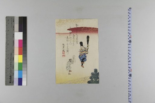 Man'en 1st Year Large and Small Calendar