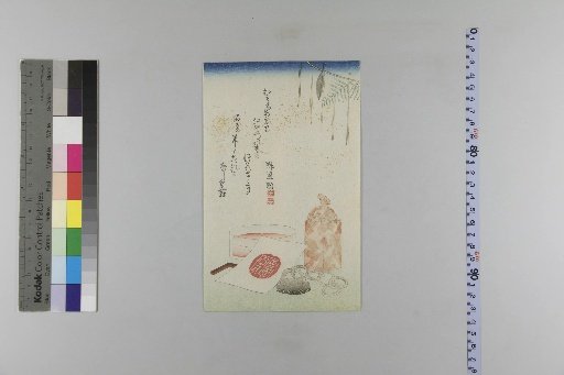 Ansei 6th Year Large and Small Calendar