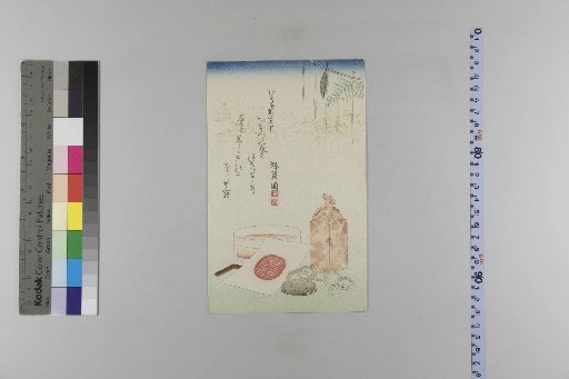 Ansei 6th Year Large and Small Calendar