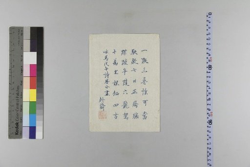 Ode to the Horse, Year of the Horse (Bōgo) Poem Calendar, Short Month