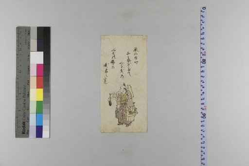 Tenmei 4th Year Large and Small Calendar