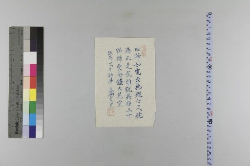 Ode to the Horse, Year of the Horse (Bōgo) Poem Calendar
