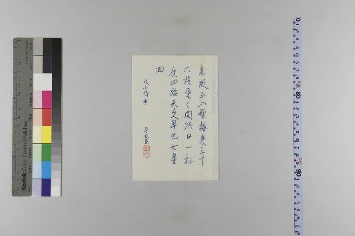 Year of the Horse (Bōgo) Poem Calendar