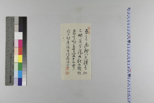 Year of the Horse (Bōgo) Poem Calendar: Ode to the Horse