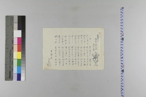 The State of Ankokoku: A Prayer for the Emperor's Long Life of 50,000 Years