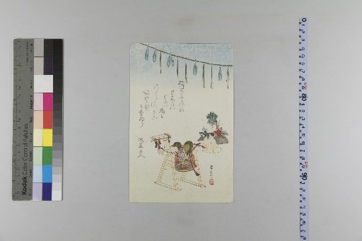 Ansei 5th Year Large and Small Calendar