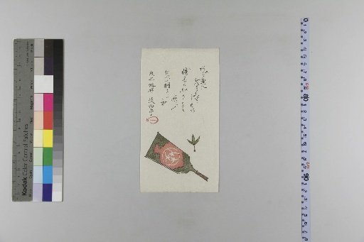 Year of the Horse (Bōgo) Brief Calendar