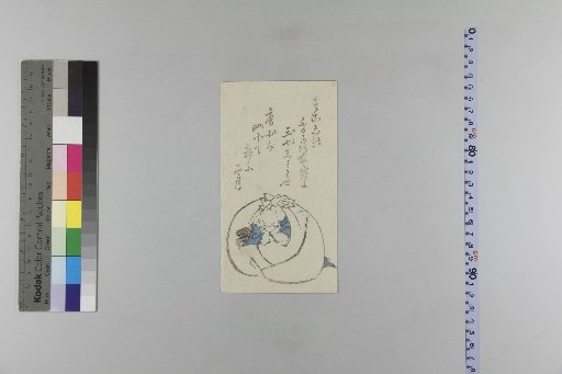 Ansei 5th Year Large and Small Calendar