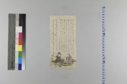 Tenpō Year 1 Large and Small Calendar